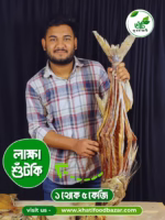 অরিজিনাল লাক্ষা শুঁটকি - Image 2