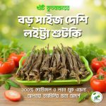 প্রিয় প্যাকেজ প্রিমিয়াম - Image 2