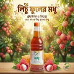 লিচু ফুলের মধু - Image 2